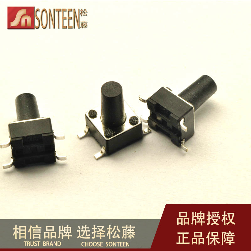 松藤|6*6*10MM 轻触按键开关 微动开关 贴片4脚 (200个)