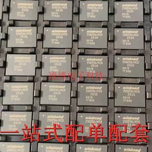 W25Q256JVEIQ 全新进口原装 内存芯片 25Q256JVEQ