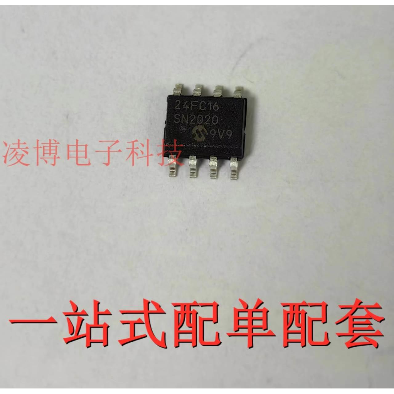 全新原装 24FC16-I/SN 24FC16 贴片SOIC-8 芯片