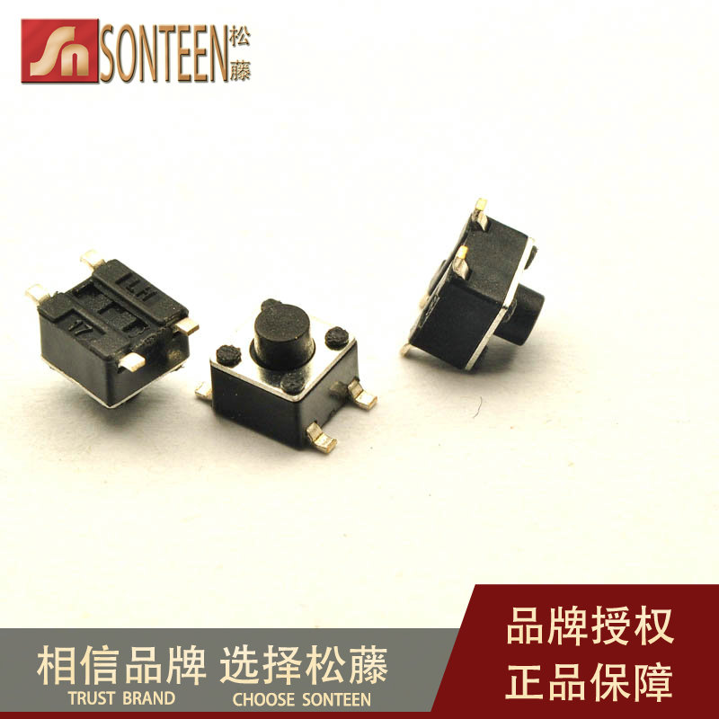 松藤|4.5*4.5*4.3MM 轻触按键开关 微动开关 贴片4脚 (200个)