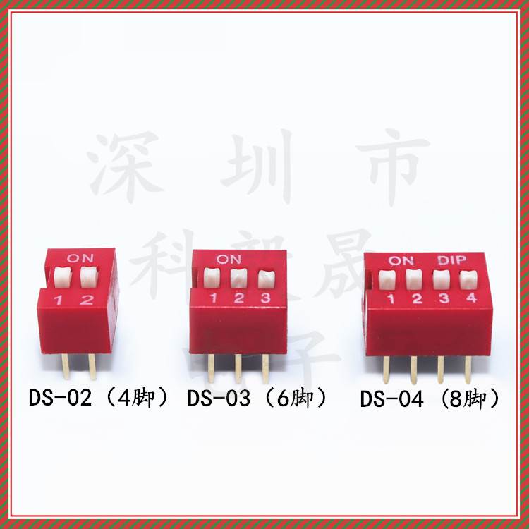 红色拨码开关 DS-2 4 5 6 810 12 24 16P 8位 直插平拨编码2.54MM