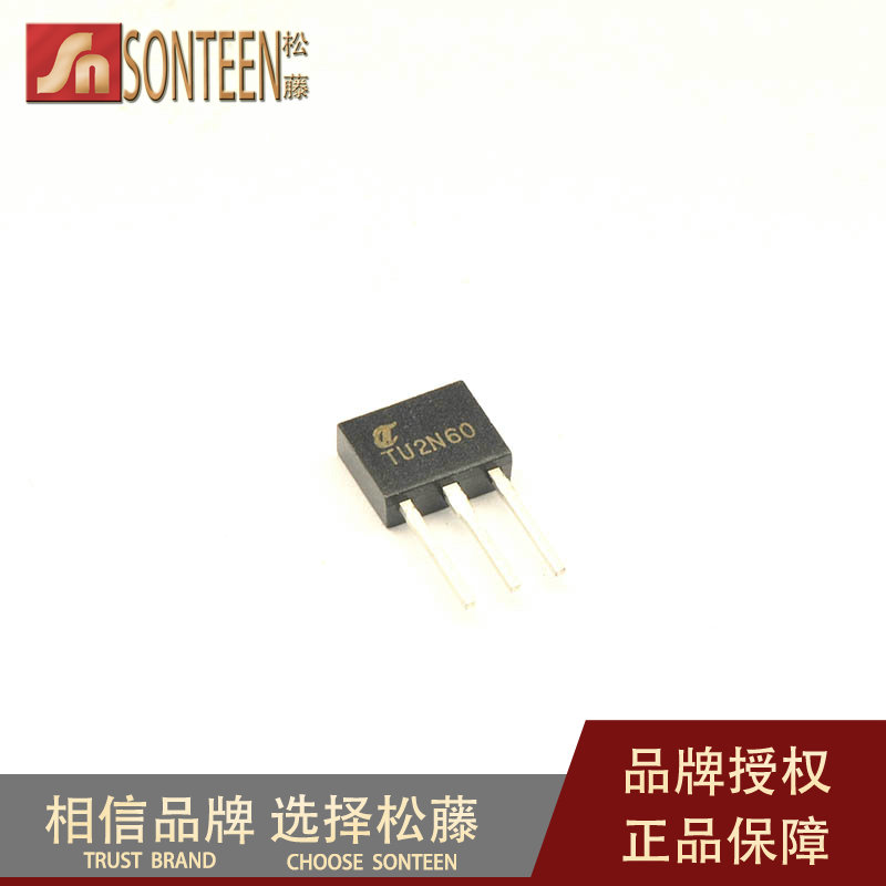 松藤|TU2N60 TO-251 600V/2A/4.7欧 N沟道场效应管(10个)