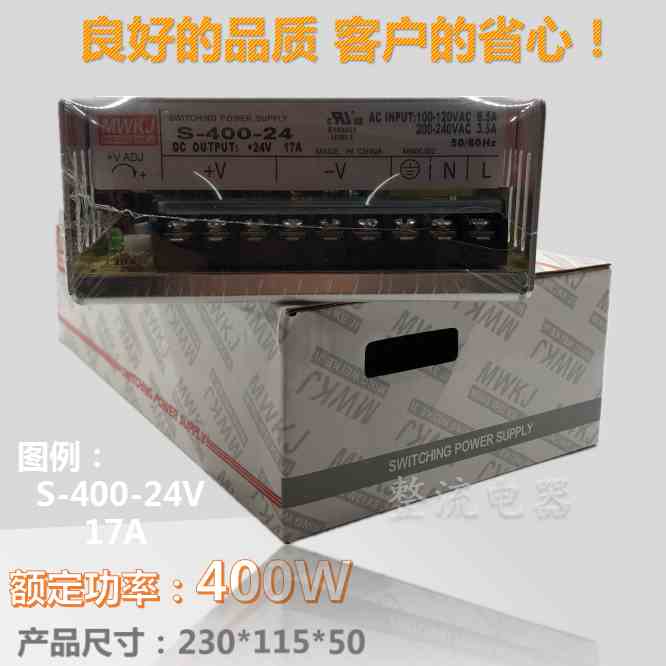 香港明緯400W稳压开关监控电源S-400-12V15V24V36V48V电源开关