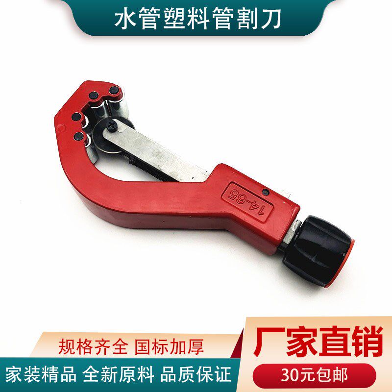 水管塑料管割刀50-110PPR割刀子剪刀管管剪PPR14-65排水PVC割刀