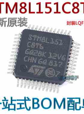 原装正品 STM8L151C8T6 LQFP-48 16MHz/64KB闪存/8位微控制器-MCU