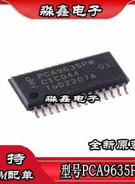 PCA9635PW PCA9634PW 驱动器芯片 IC 集成电路TSSOP-28封装 全新