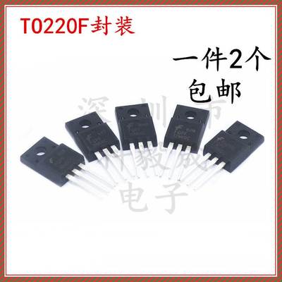 FQPF5N60C/6N60C/7N60C/8N60 12N60 20N60C 12N65 TO220F场效应管