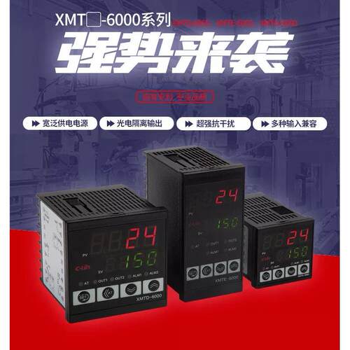 欣灵智能温控仪XMTD-6000系列XMTG-6211 6512温控表 温控器 XMTF