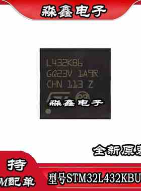 STM32L432KBU6TR 丝印L432KB6 QFN32 STM32G431CBU6 QFN48