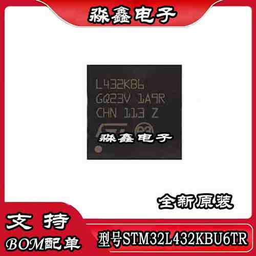 STM32L432KBU6TR 丝印L432KB6 QFN32 STM32G431CBU6 QFN48