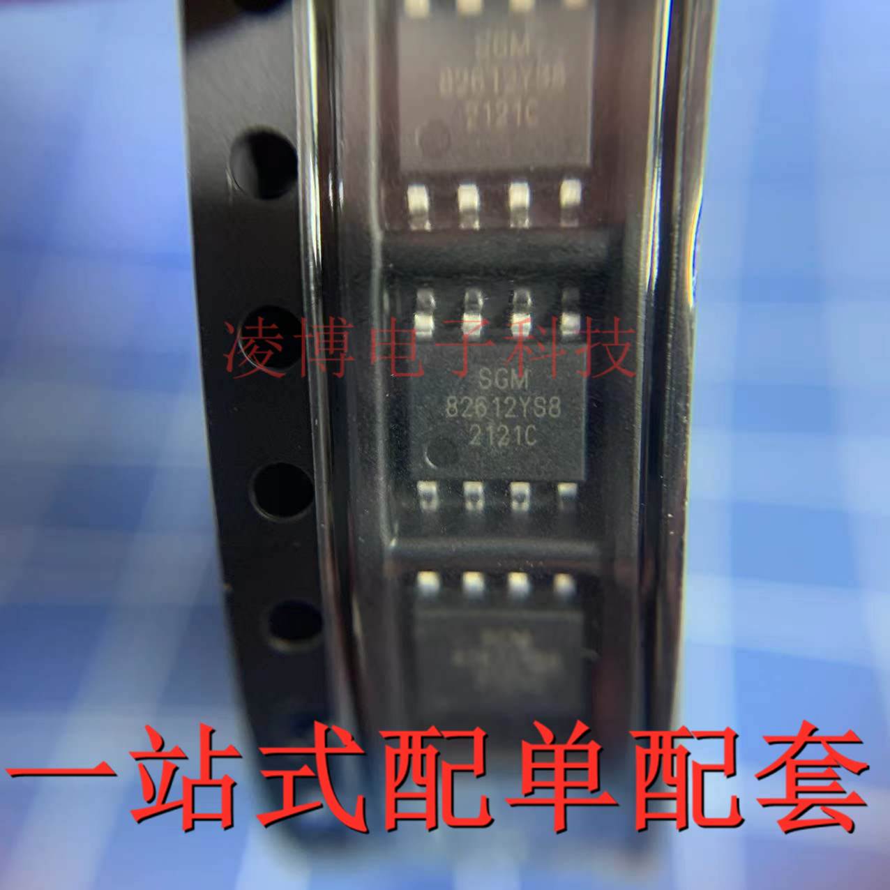 SGM8261-2YS8G/TR 全新原装现货 SGM82612YS8 芯片SOP8