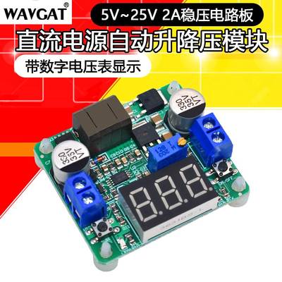 集成电压表 升降压稳压电源模块 超LM2577 LM2596 IN(5-25V)