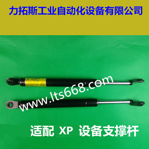 XP-143贴片机适用支撑杆KMF-80-20 Y2100 FGSS22080A FGSS22080B