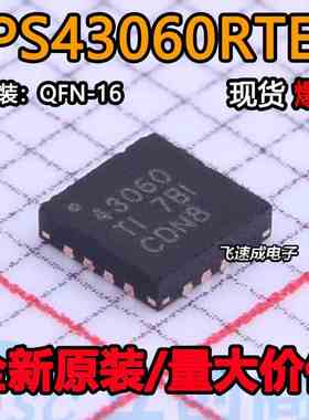 原装正品TPS43060RTER WQFN-16开关同步升压控制器 DC控制IC芯片