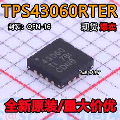 原装正品TPS43060RTER WQFN-16开关同步升压控制器 DC控制IC芯片