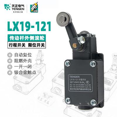 天正电气行程开关 LX19-121机床限位开关定位开关YBLX-19/121复位