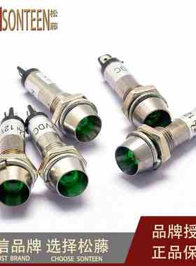 LED发光管电源信号灯LED指示灯 XD8-1 8MM 绿色 12V (5只)