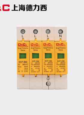上海DC 浪涌保护器DCP-60KA4P电涌开关防雷器避雷器220V380V