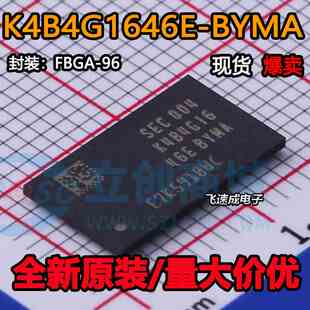 K4B4G1646E-BYMA FBGA 存储器 DDR3 内存闪存芯片 全新 可直拍