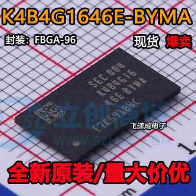 K4B4G1646E-BYMA FBGA 存储器 DDR3 内存闪存芯片 全新 可直拍