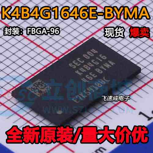 K4B4G1646E-BYMA FBGA 存储器 DDR3 内存闪存芯片 全新 可直拍