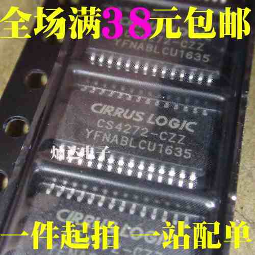 全新 CS4272-CZZ CS4272 音频编解码器 贴片SOP28 可直拍