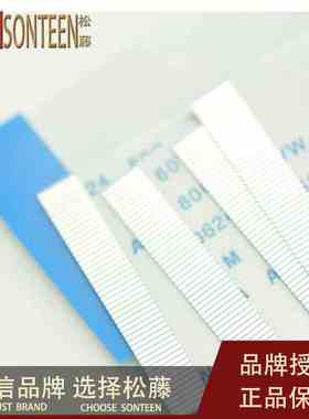 松藤|50PIN FFC/TTL扁平线 软排线 0.5MM 长度15CM 同向 (10条)