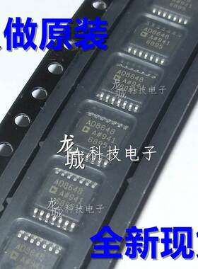 全新原装AD8648 AD8648ARUZ 精密放大器 TSSOP-14 进口AD