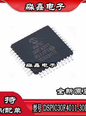 DSPIC30F4011-30E/PT -30I/PT QFP44 DSPIC30F4011-30I/P DIP40