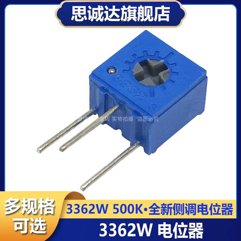 3362W-1-504LF全新国产 3362W 500K 立式侧调电位器 可调电位器