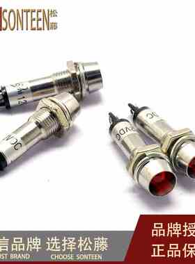 LED发光管电源信号灯LED指示灯 XD8-1 8MM 红色 12V (5只)