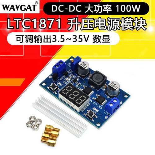 DC-DC LTC1871 升压电源模块 大功率 100W 可调输出3.5~35V 数显