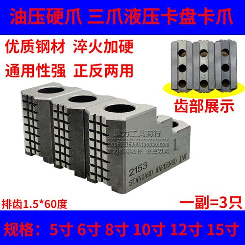 配台湾标准液压卡盘5681012寸油压硬爪油压卡爪液压硬爪强力硬爪