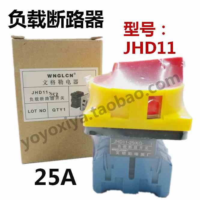 组合开关JHD11-25A负载断路器 电源切断开关转换开关三相25A