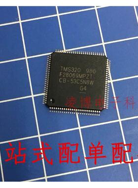TMS320F28069MPZT TMS320F28069M 全新原装 LQFP100 拍前咨询
