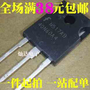 HGTG40N60A4 G40N60A4 40N60A4 全新正品 可直拍