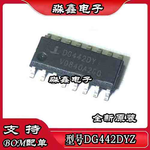 DG442DY DG442DYZ 贴片SOP16脚封装 常用接口类芯片 DG442 可直拍