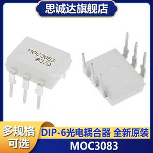 MOC3083 DIP-6 FSC仙童 全新原装 光耦全新 MOC3083M