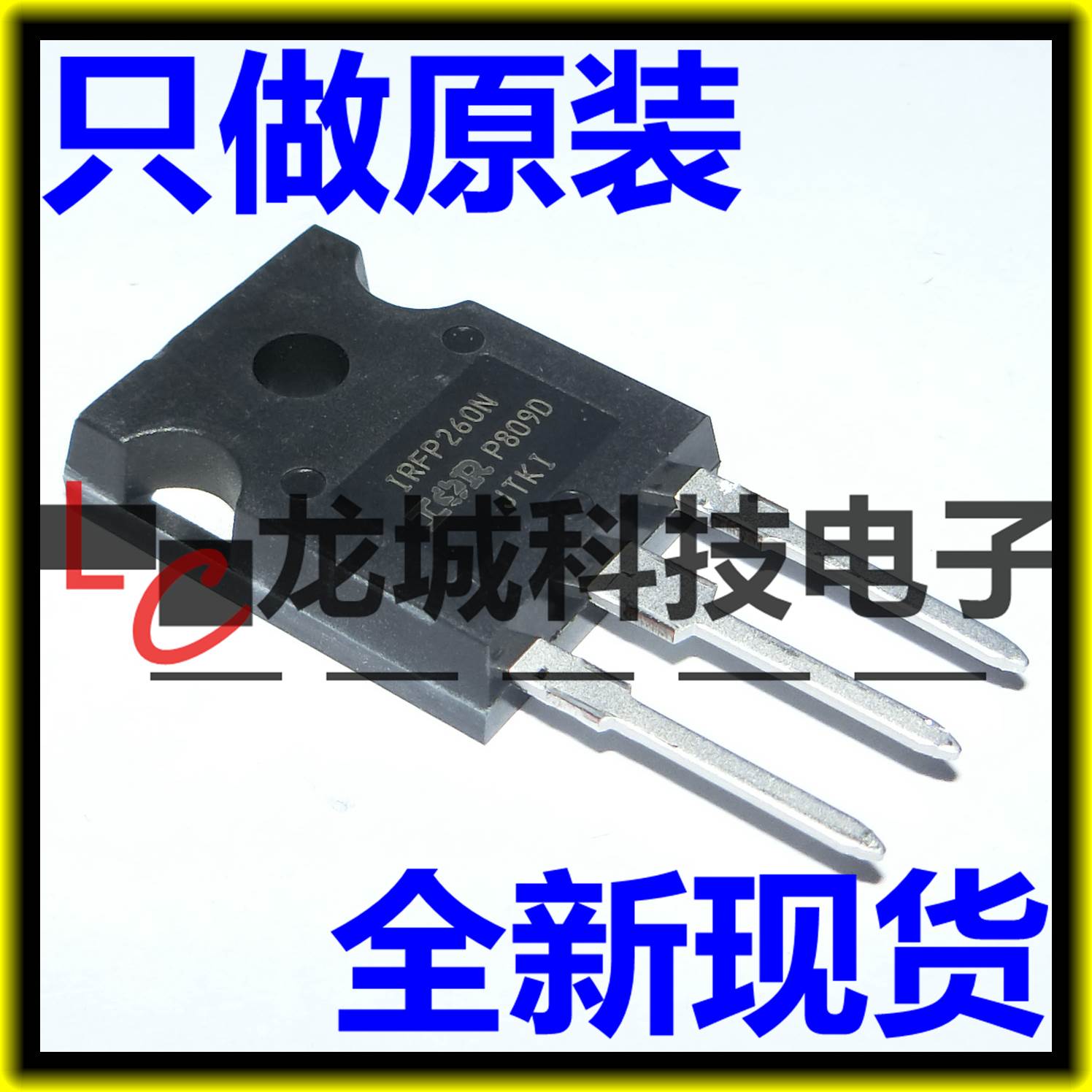 进口原装IRFP260NPBF IRFP260N MOS场效应管TO-247 200V/50A/40毫