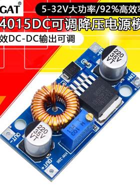 WAVGAT XL4015 DC-DC 降压 电源模块 5A 大功率 可调 稳压