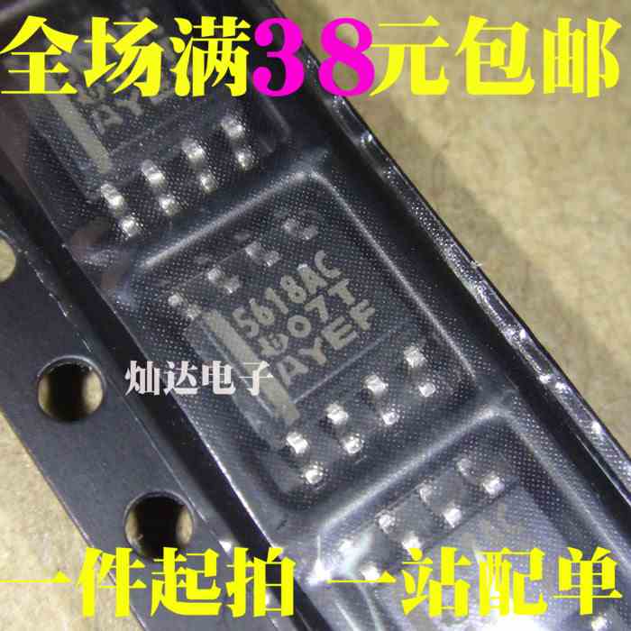 全新 TLV5618AID AIDR TY5618 数模转换器 贴片SOP8