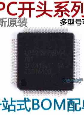 LPC2136FBD64 2114 2119 2131 2132 2134 2138 2146 2148 2194HBD