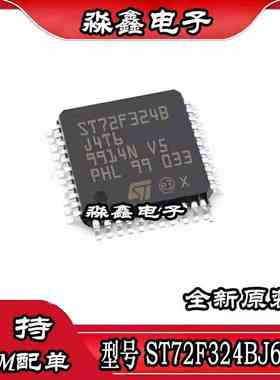 ST72F324BJ6T6 BJ4T6 J4T6 QFP44 ST72F324K4B6 DIP32 全新原装