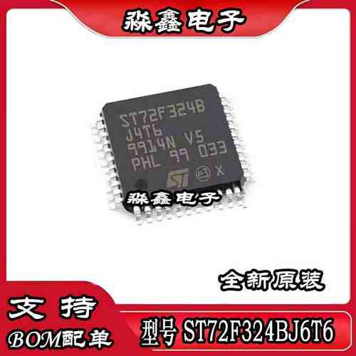 ST72F324BJ6T6 BJ4T6 J4T6 QFP44 ST72F324K4B6 DIP32 全新原装