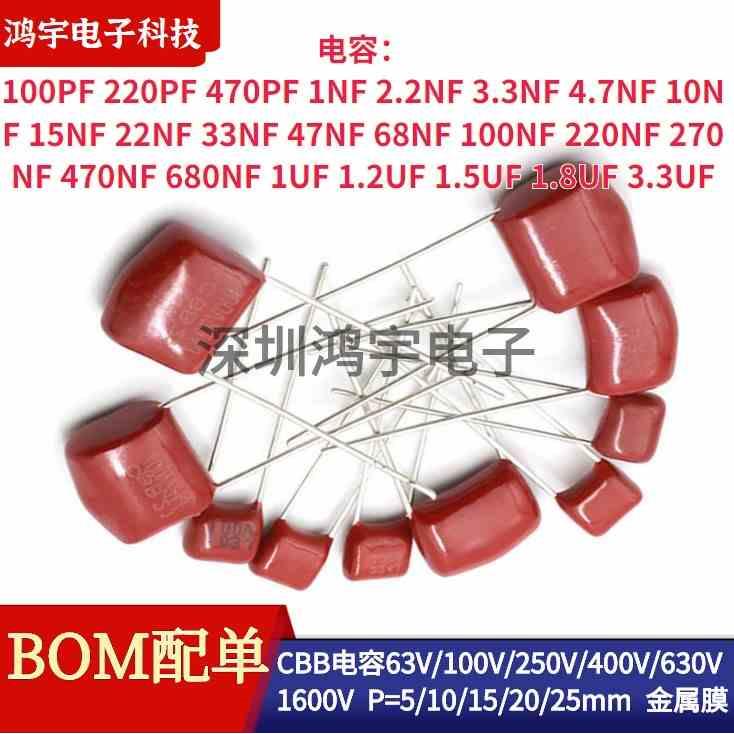 CBB22/21金属薄膜电容器630V 100PF/220/470/1NF/3.3/47NF P10/15