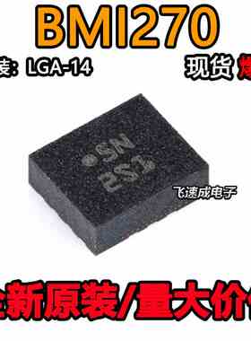 BMI270 丝印5*开头 5N 5P 5L 5W 贴片LGA14原装IMU加速度计传感器