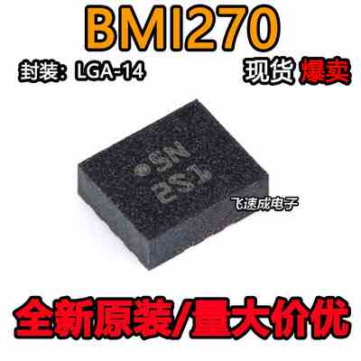 BMI270 丝印5*开头 5N 5P 5L 5W 贴片LGA14原装IMU加速度计传感器