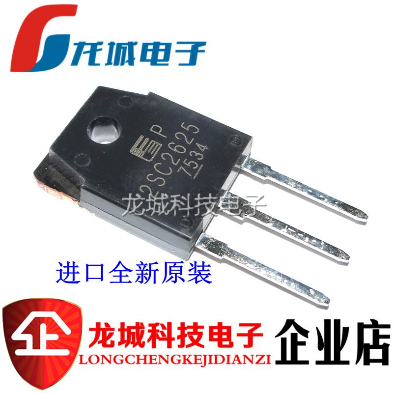 三极管 2SC2625 大功率开关管 10A/450V 全新原装TO-3P