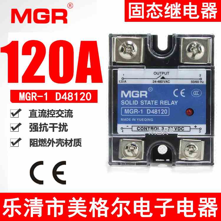 美格尔固态继电器 MGR-1 D48120 直流控交流 SSR-120DA 单相 120A