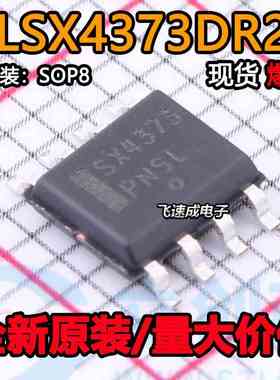 原装进口 NLSX4373DR2G 丝印SX4373 SOP-8 2位双电源电平转换器IC